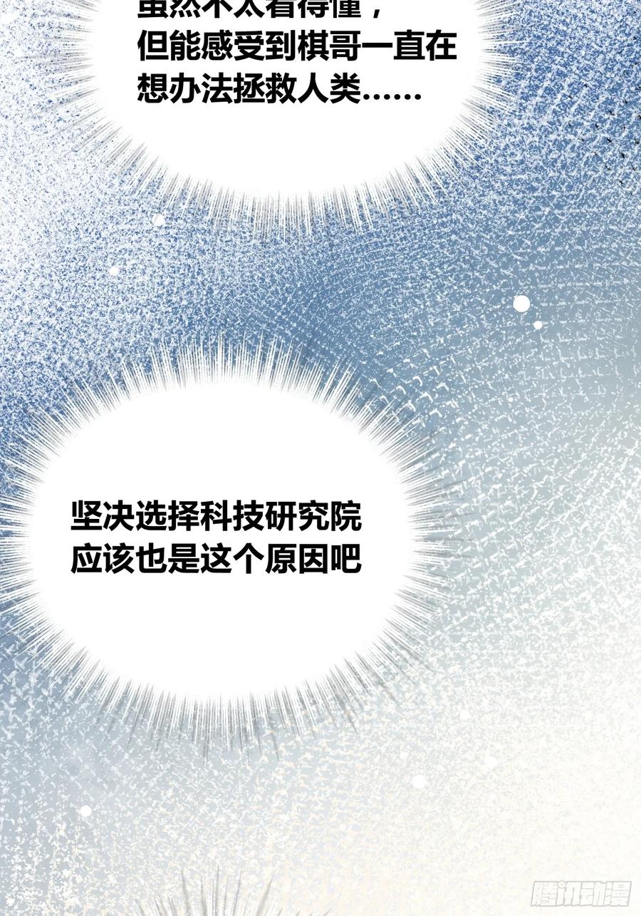 《绑架时间线》选志愿 第39页