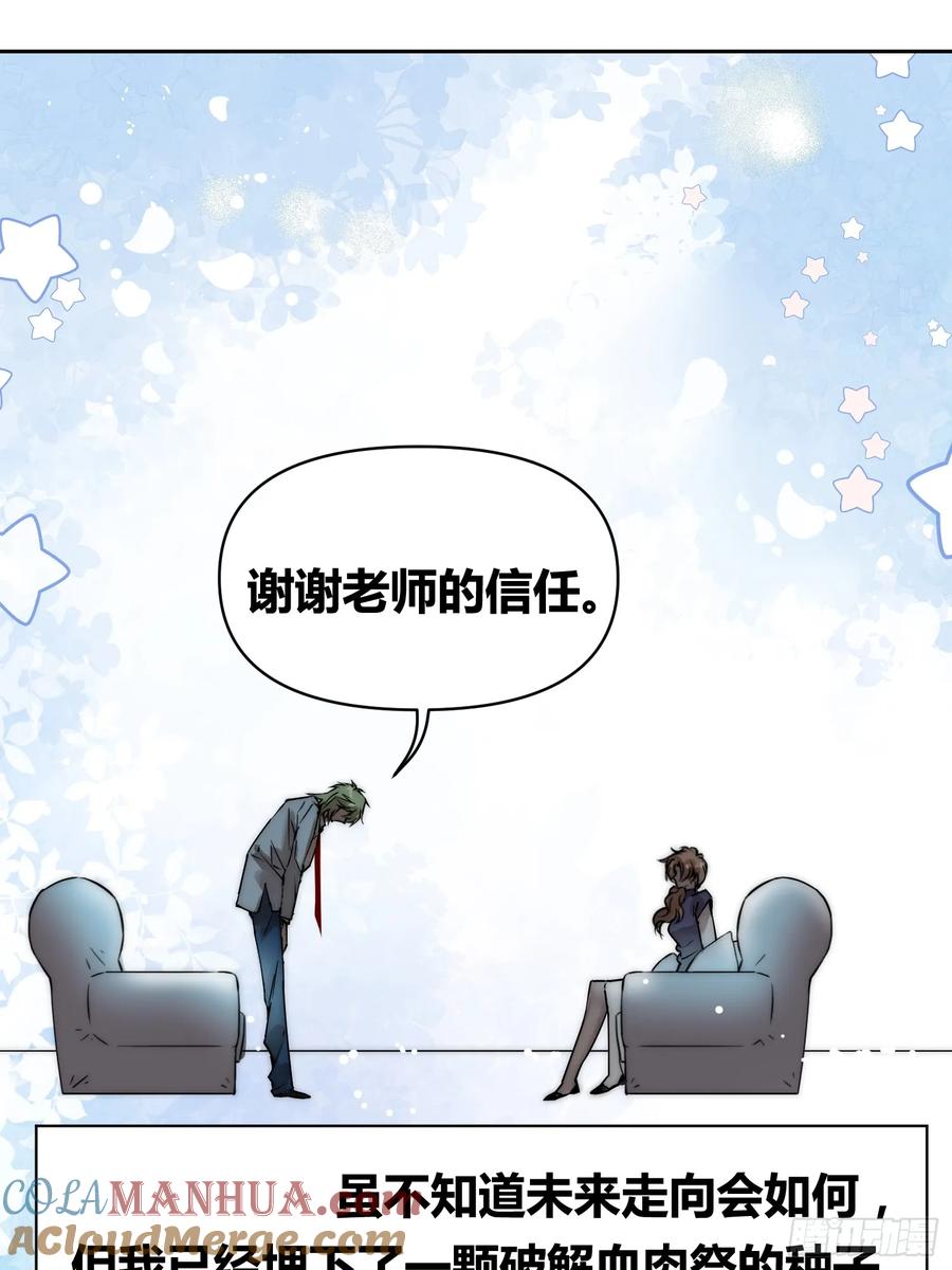 《绑架时间线》选志愿 第22页