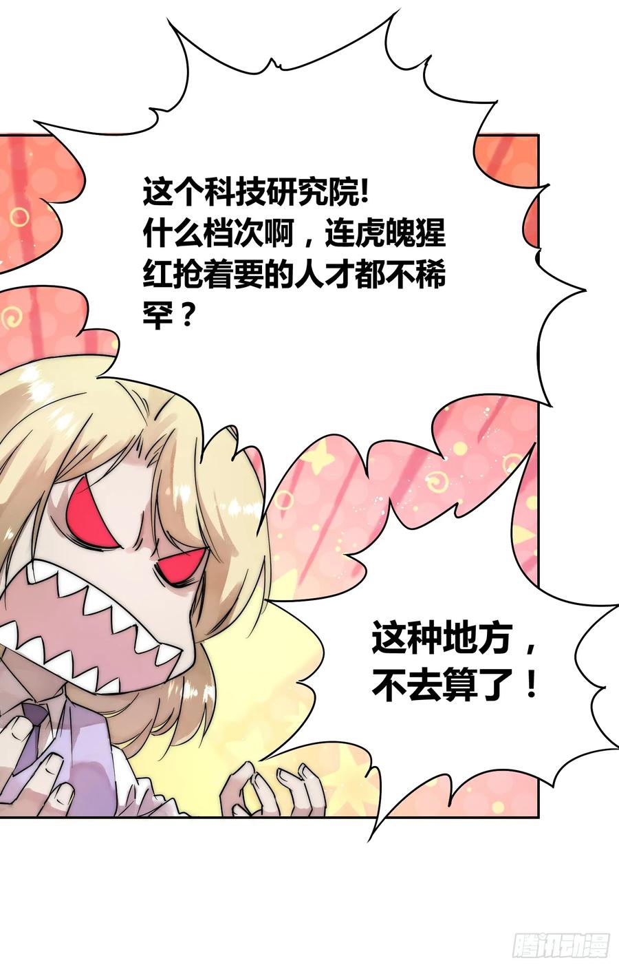 《绑架时间线》选志愿 第32页