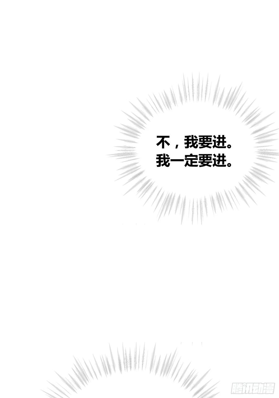 《绑架时间线》选志愿 第33页