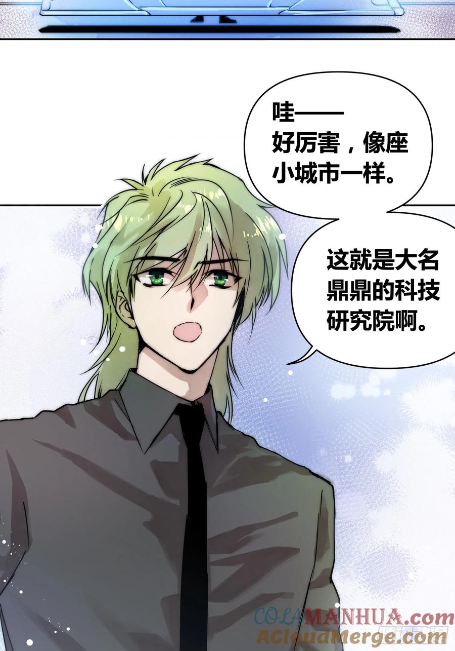 《绑架时间线》选志愿 第46页