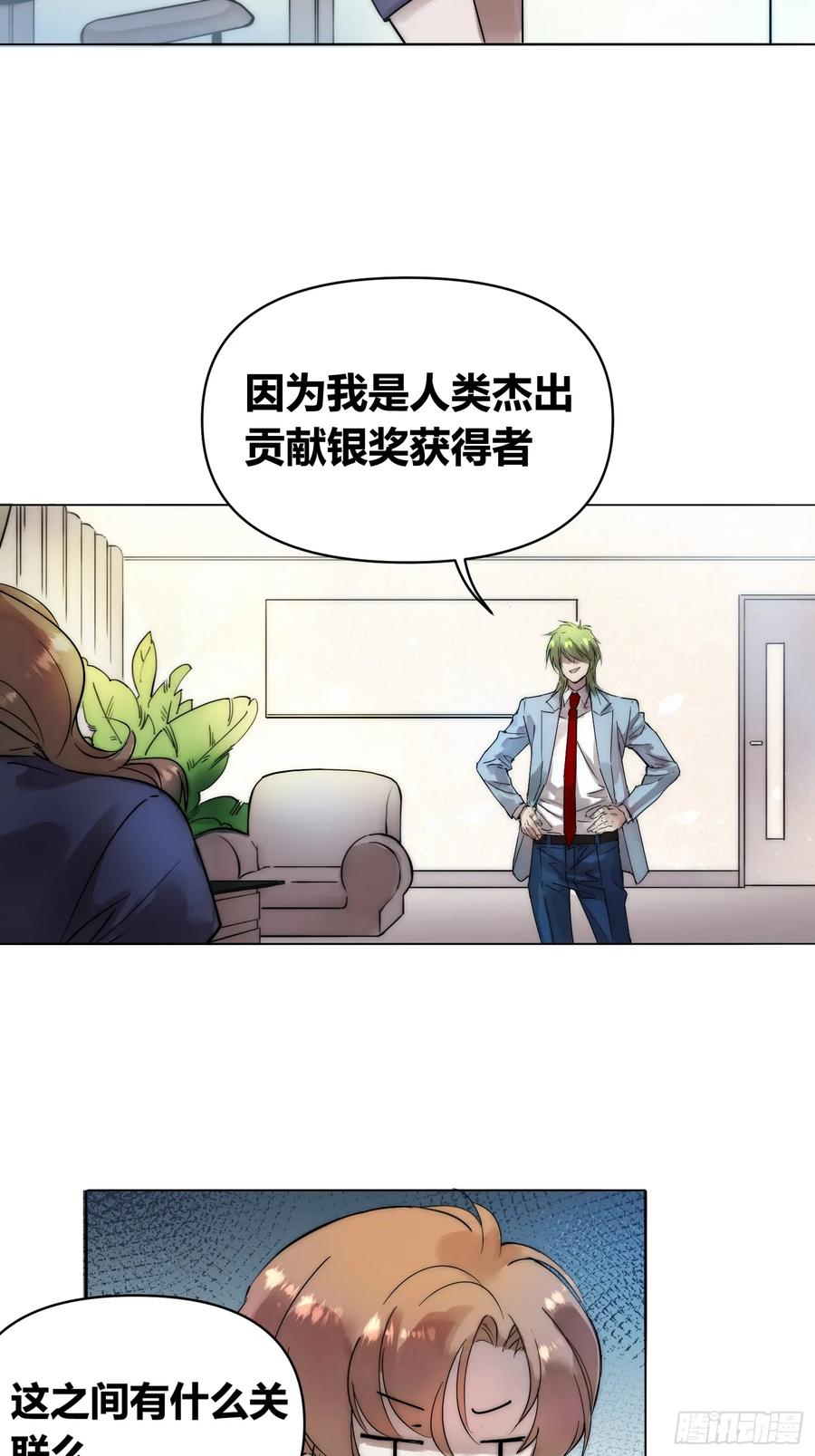 《绑架时间线》选志愿 第11页