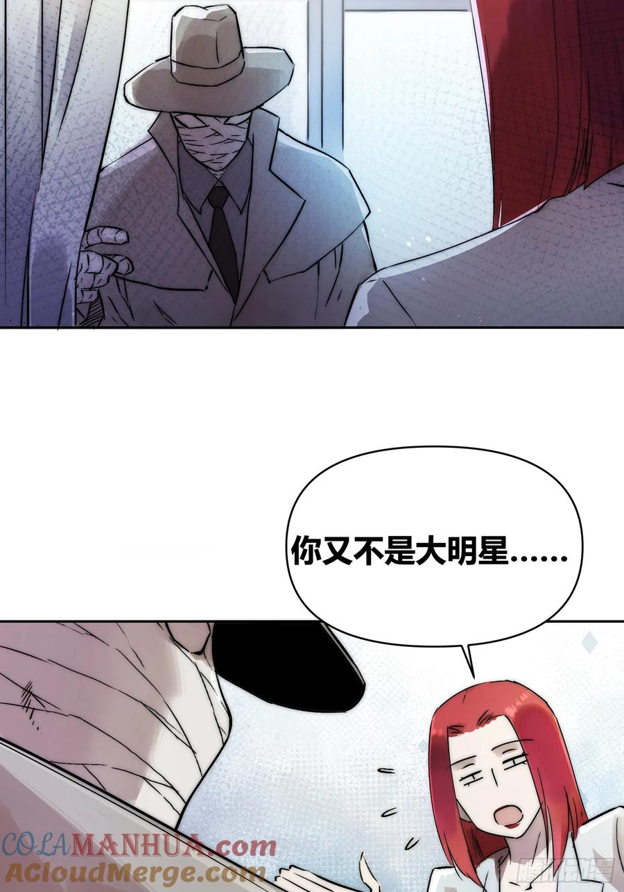 《绑架时间线》敌人内部 第36页