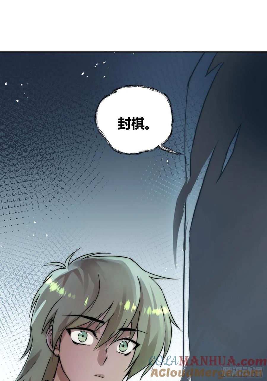 《绑架时间线》敌人内部 第20页
