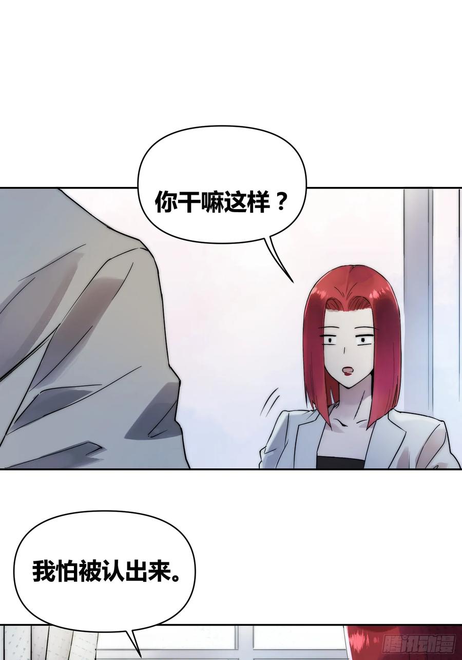 《绑架时间线》敌人内部 第35页