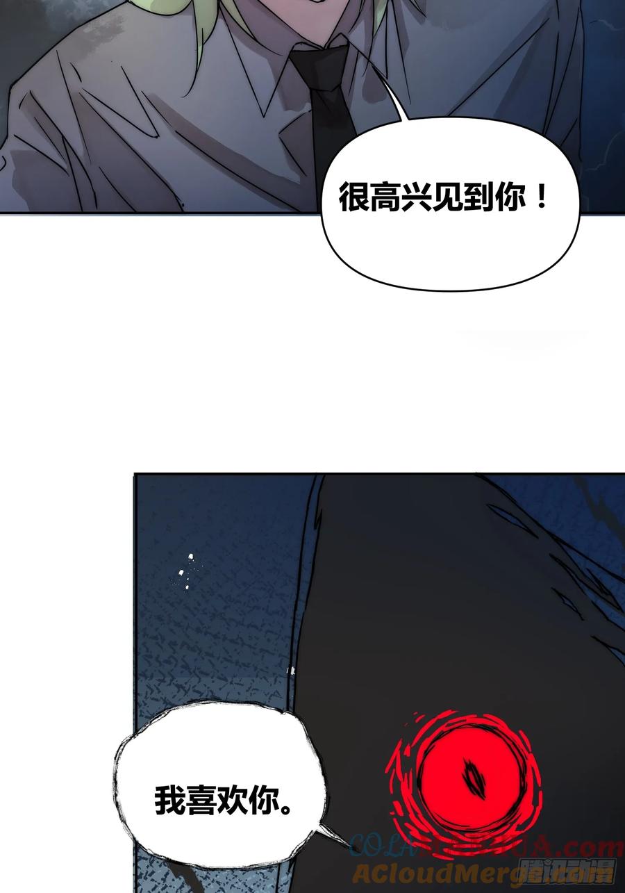 《绑架时间线》敌人内部 第24页