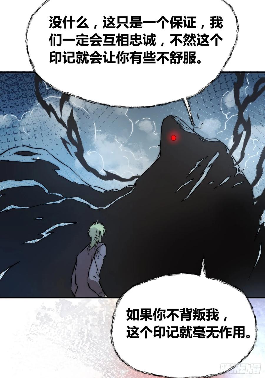 《绑架时间线》敌人内部 第27页
