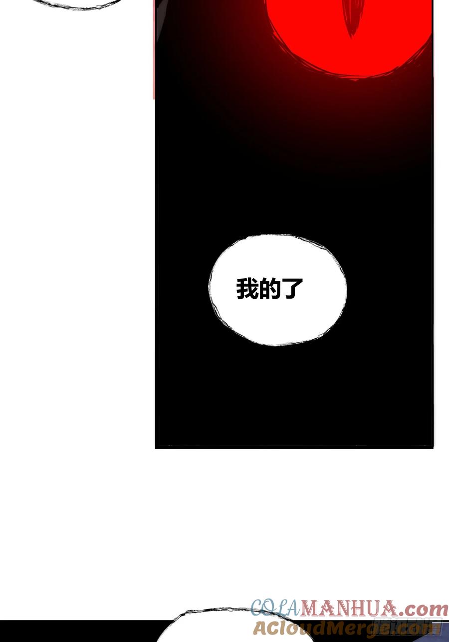 《绑架时间线》敌人内部 第32页