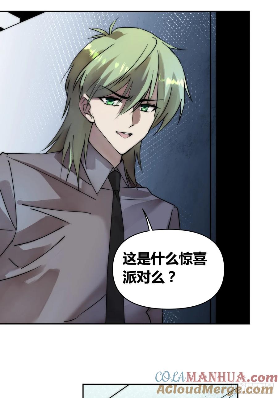 《绑架时间线》敌人内部 第18页