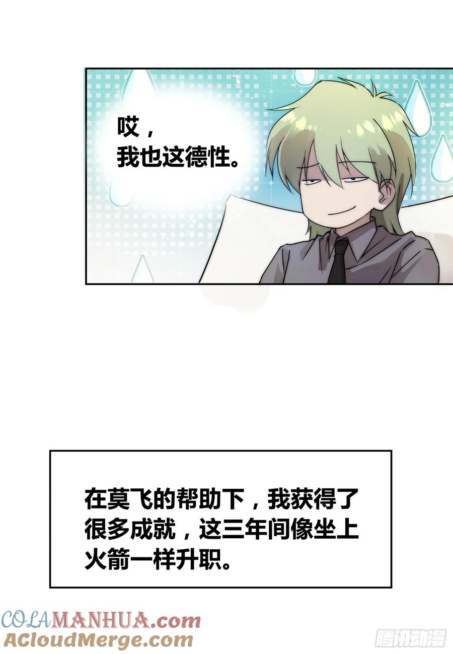 《绑架时间线》敌人内部 第16页