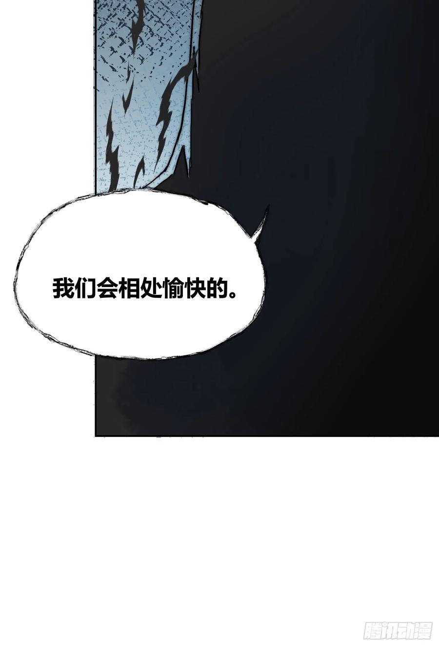 《绑架时间线》敌人内部 第25页
