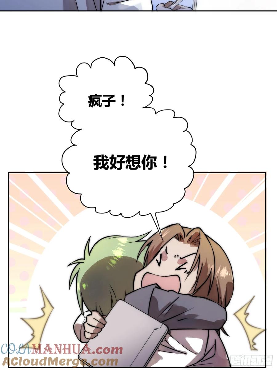 《绑架时间线》敌人内部 第4页