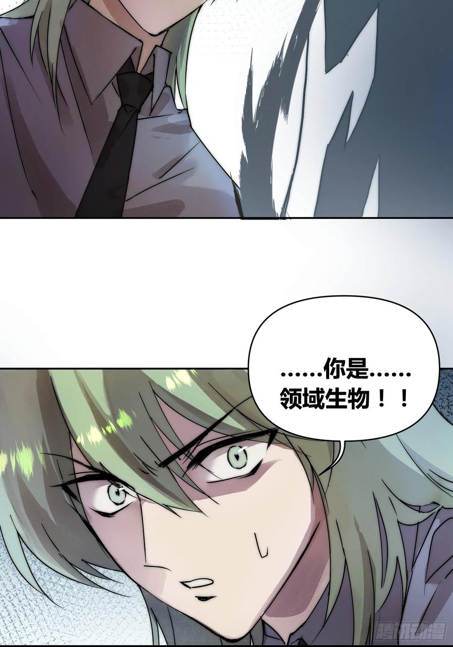 《绑架时间线》敌人内部 第21页