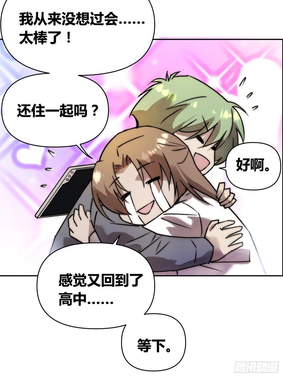 《绑架时间线》敌人内部 第7页