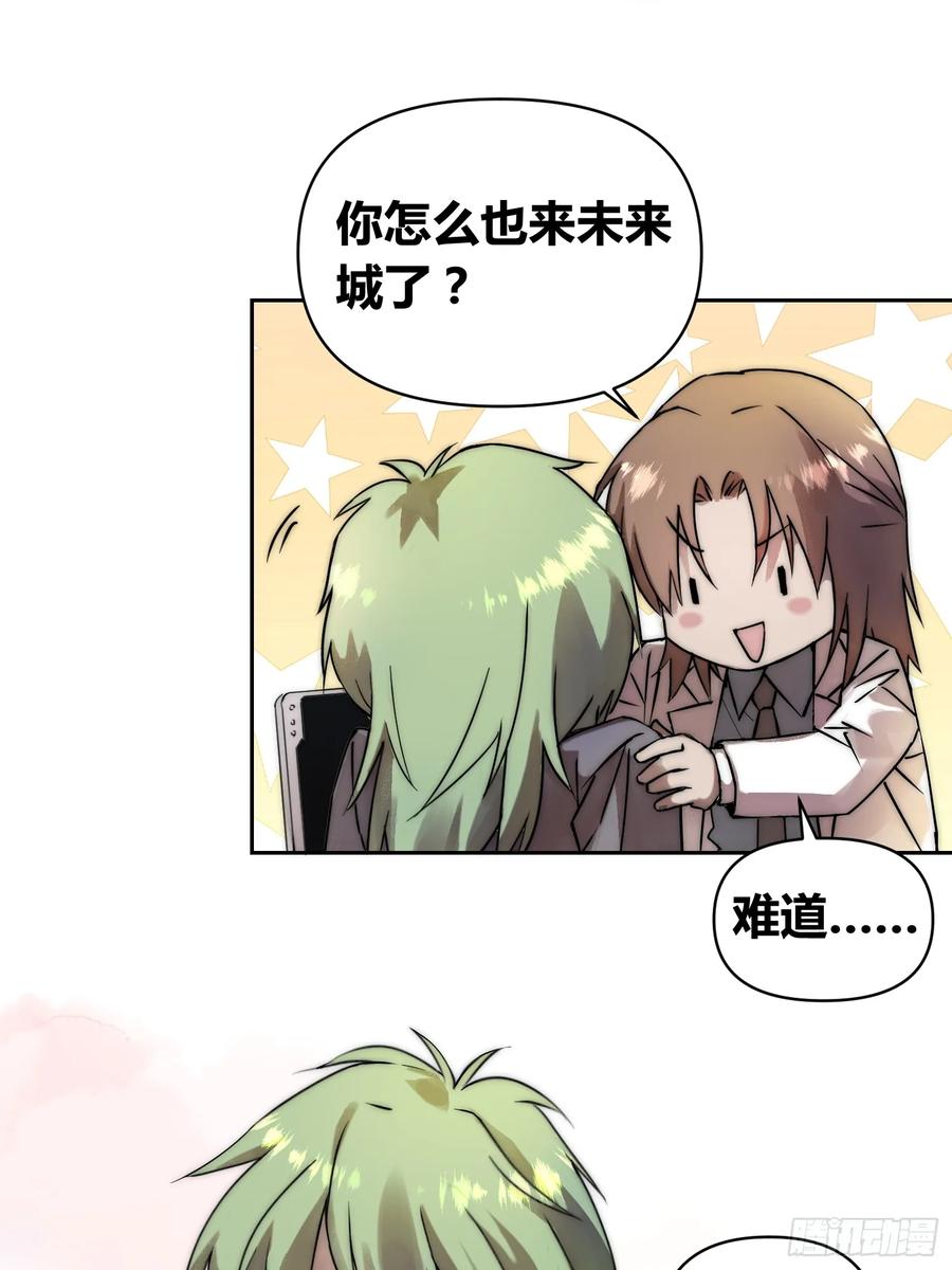 《绑架时间线》敌人内部 第5页