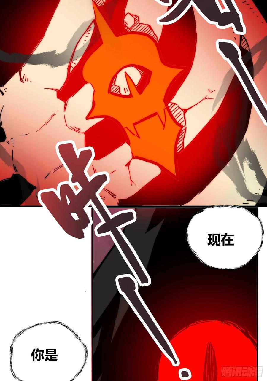 《绑架时间线》敌人内部 第31页