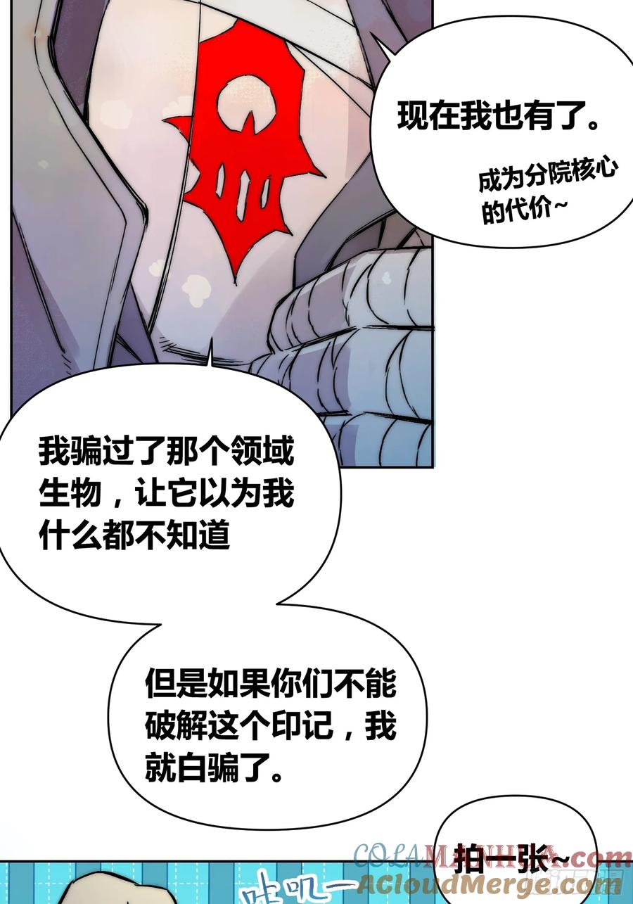 《绑架时间线》敌人内部 第40页