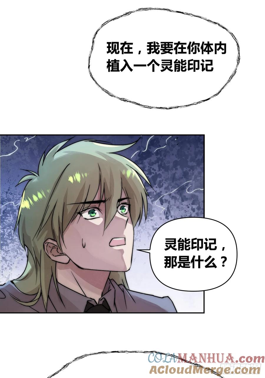 《绑架时间线》敌人内部 第26页