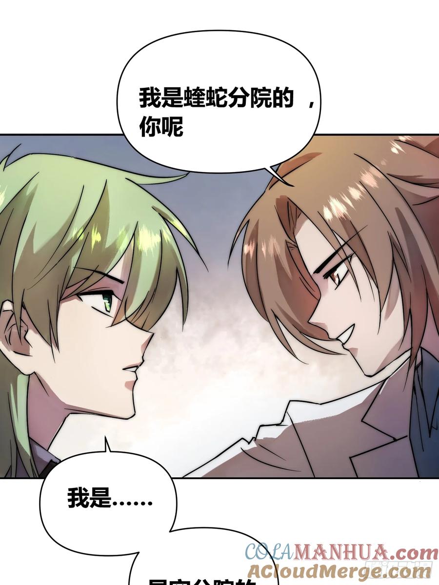 《绑架时间线》敌人内部 第8页