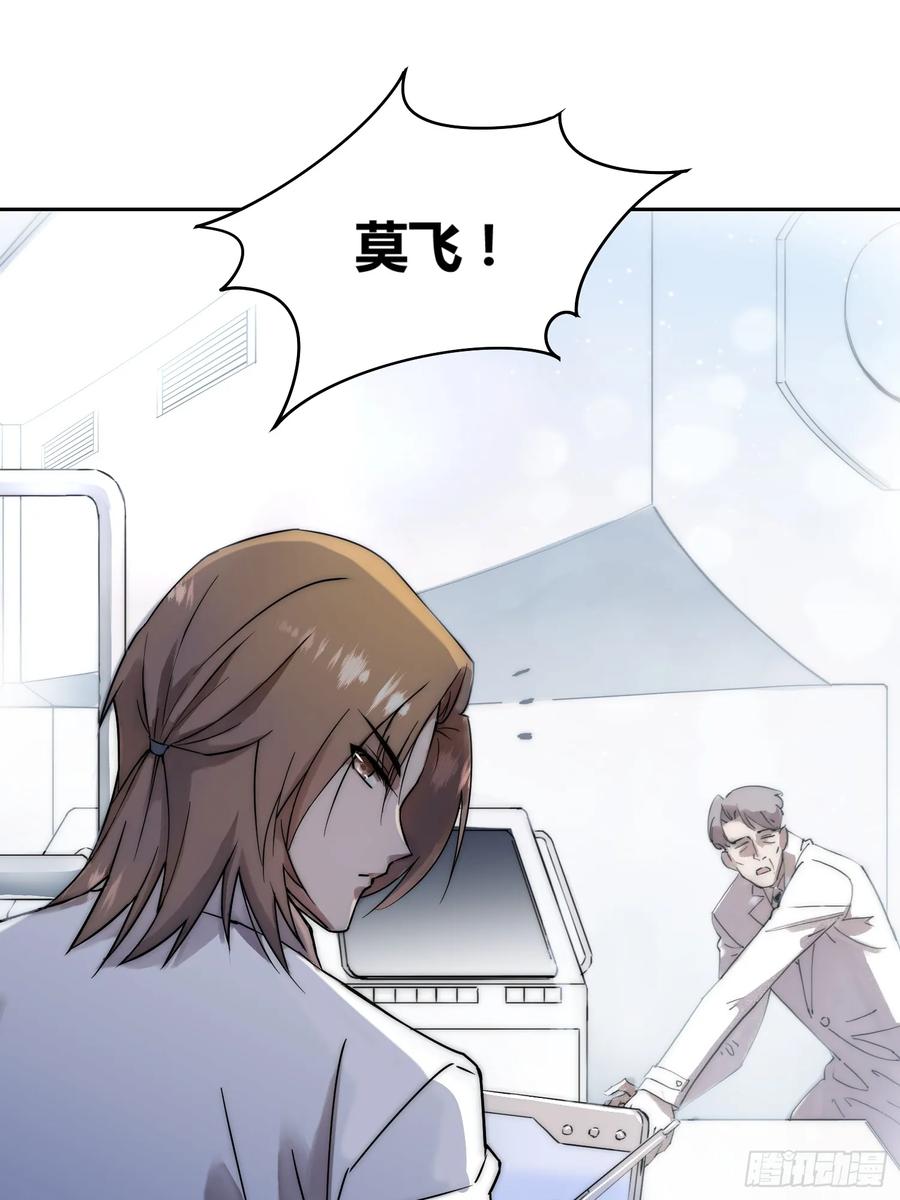 《绑架时间线》敌人内部 第3页
