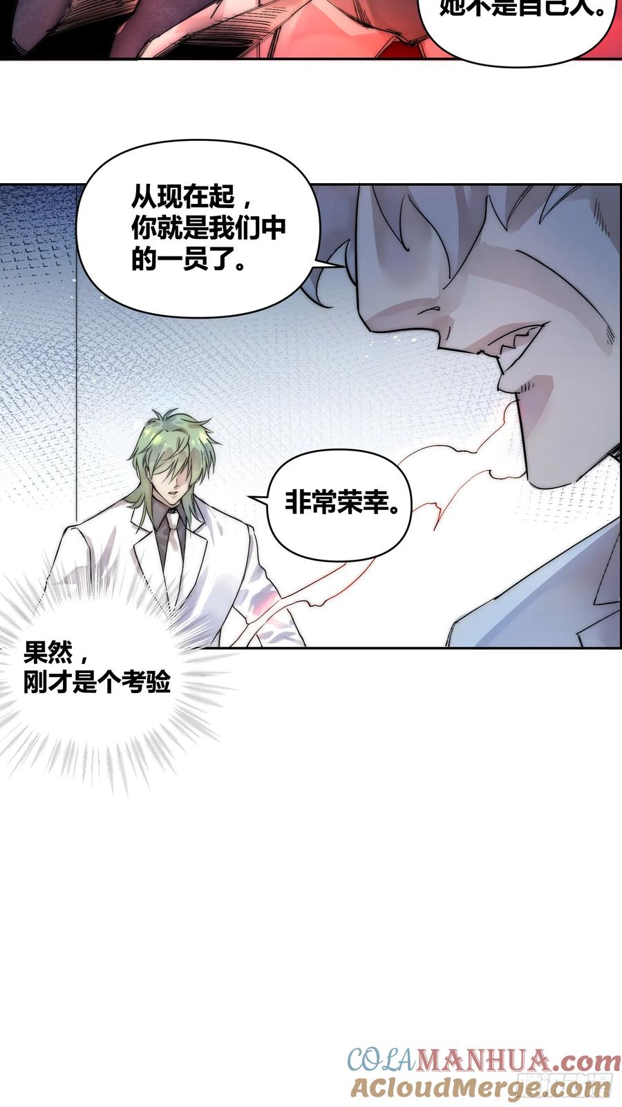 《绑架时间线》活人实验 第11页
