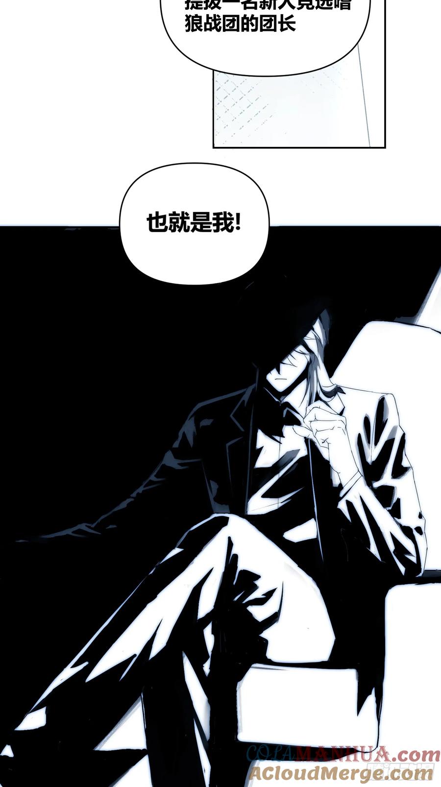 《绑架时间线》活人实验 第21页