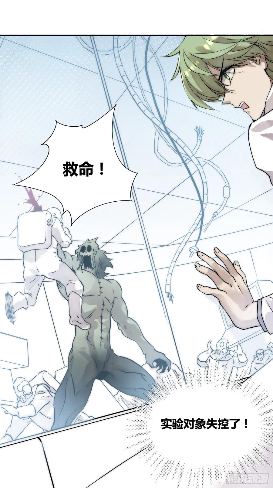 《绑架时间线》活人实验 第28页