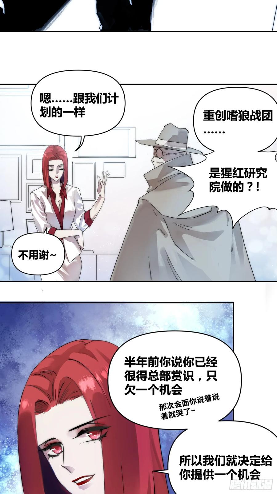 《绑架时间线》活人实验 第22页