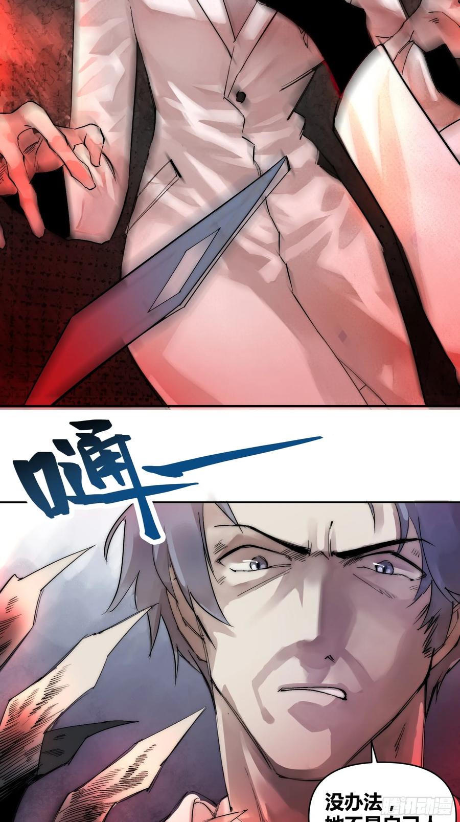 《绑架时间线》活人实验 第10页