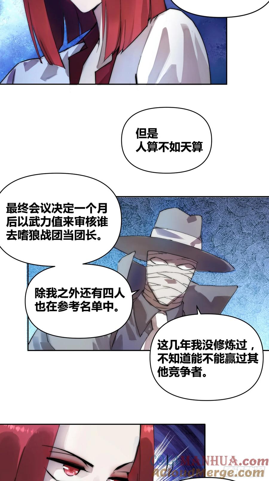 《绑架时间线》活人实验 第23页