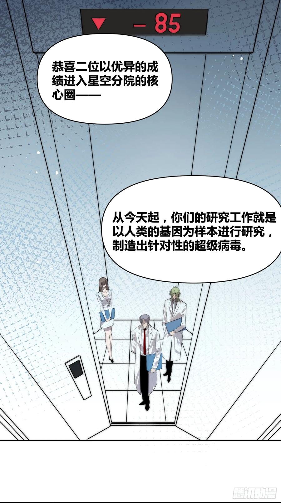 《绑架时间线》活人实验 第4页