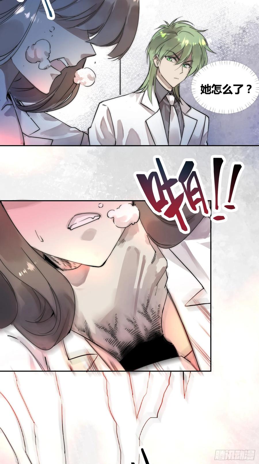 《绑架时间线》活人实验 第8页