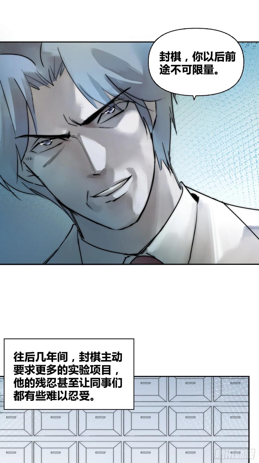 《绑架时间线》活人实验 第18页