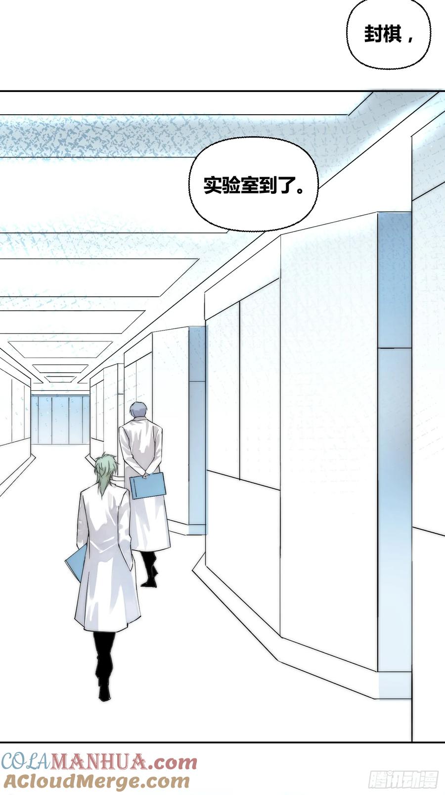 《绑架时间线》活人实验 第13页