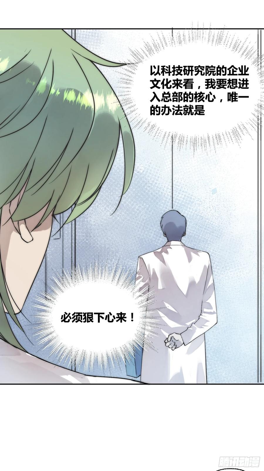 《绑架时间线》活人实验 第12页