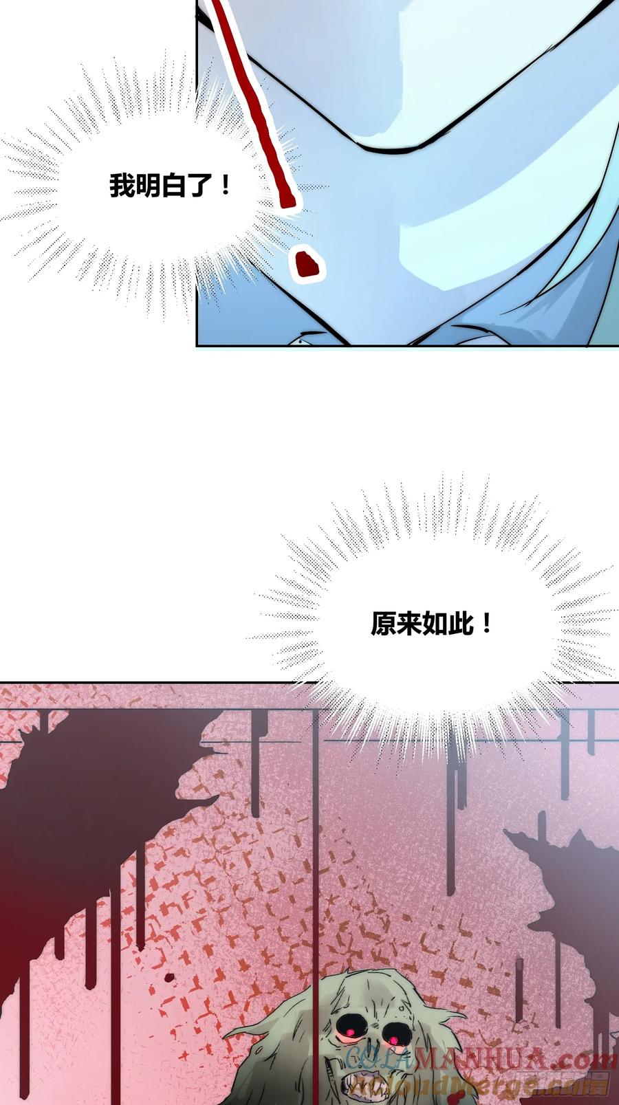 《绑架时间线》活人实验 第31页