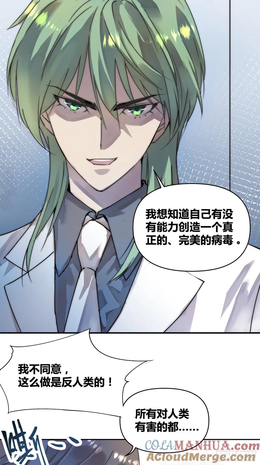 《绑架时间线》活人实验 第7页
