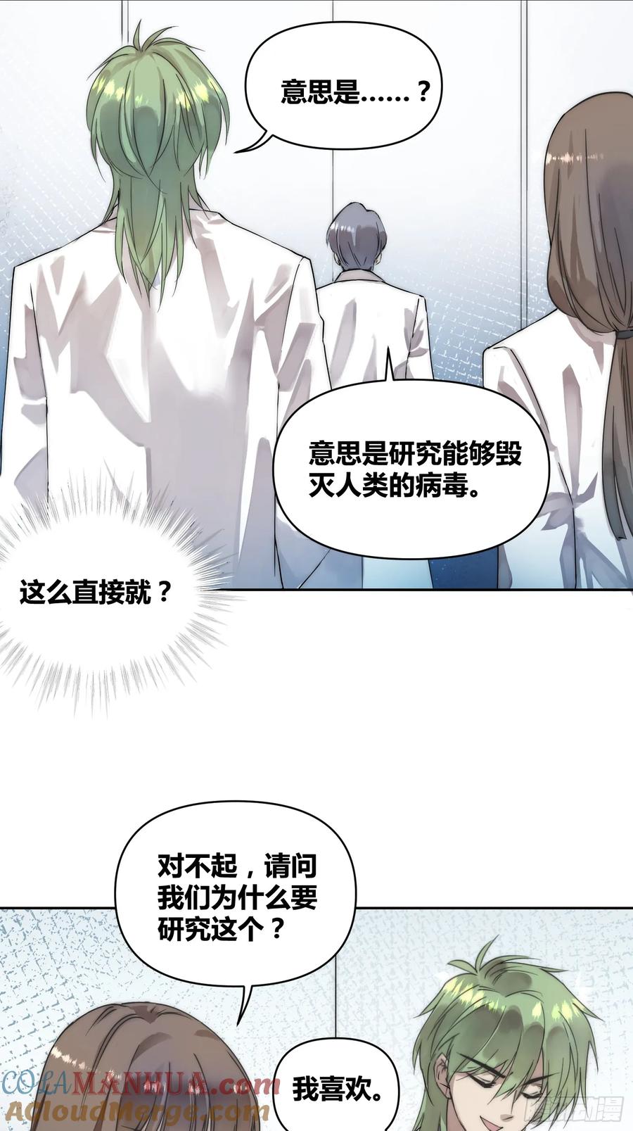 《绑架时间线》活人实验 第5页