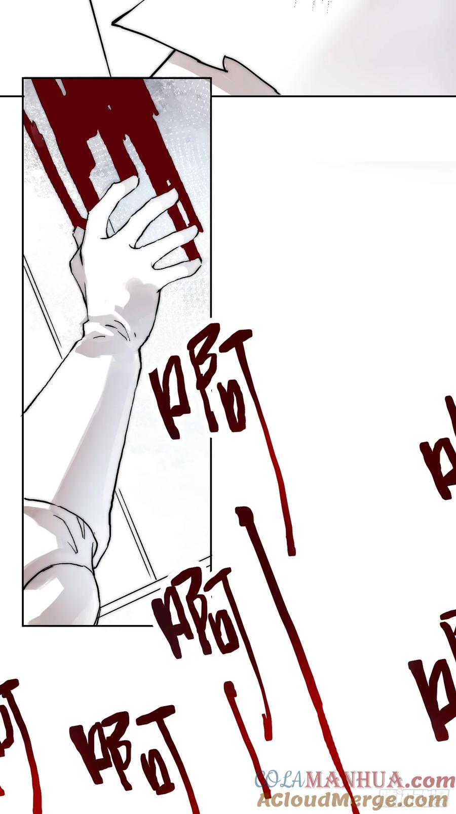 《绑架时间线》活人实验 第29页