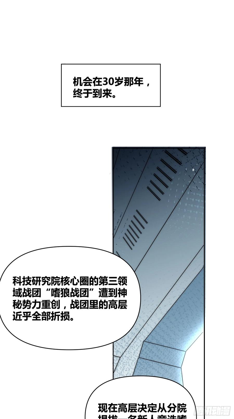 《绑架时间线》活人实验 第20页