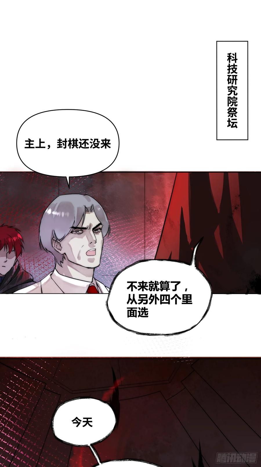 《绑架时间线》谁赞成，谁反对 第4页