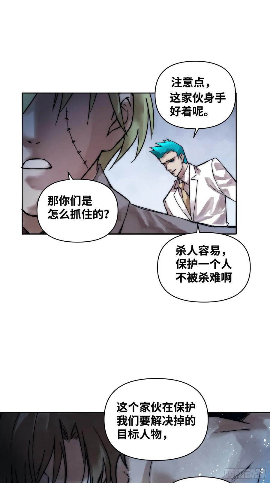 《绑架时间线》谁赞成，谁反对 第24页