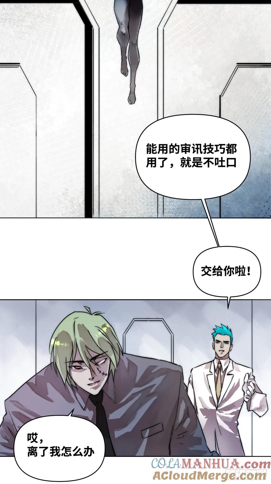 《绑架时间线》谁赞成，谁反对 第23页