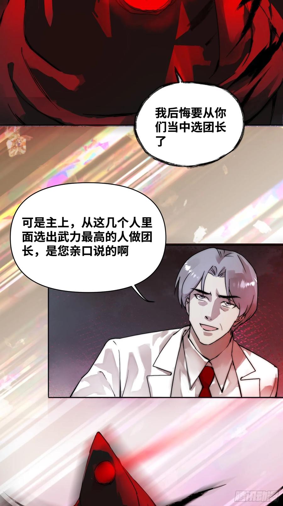《绑架时间线》谁赞成，谁反对 第8页