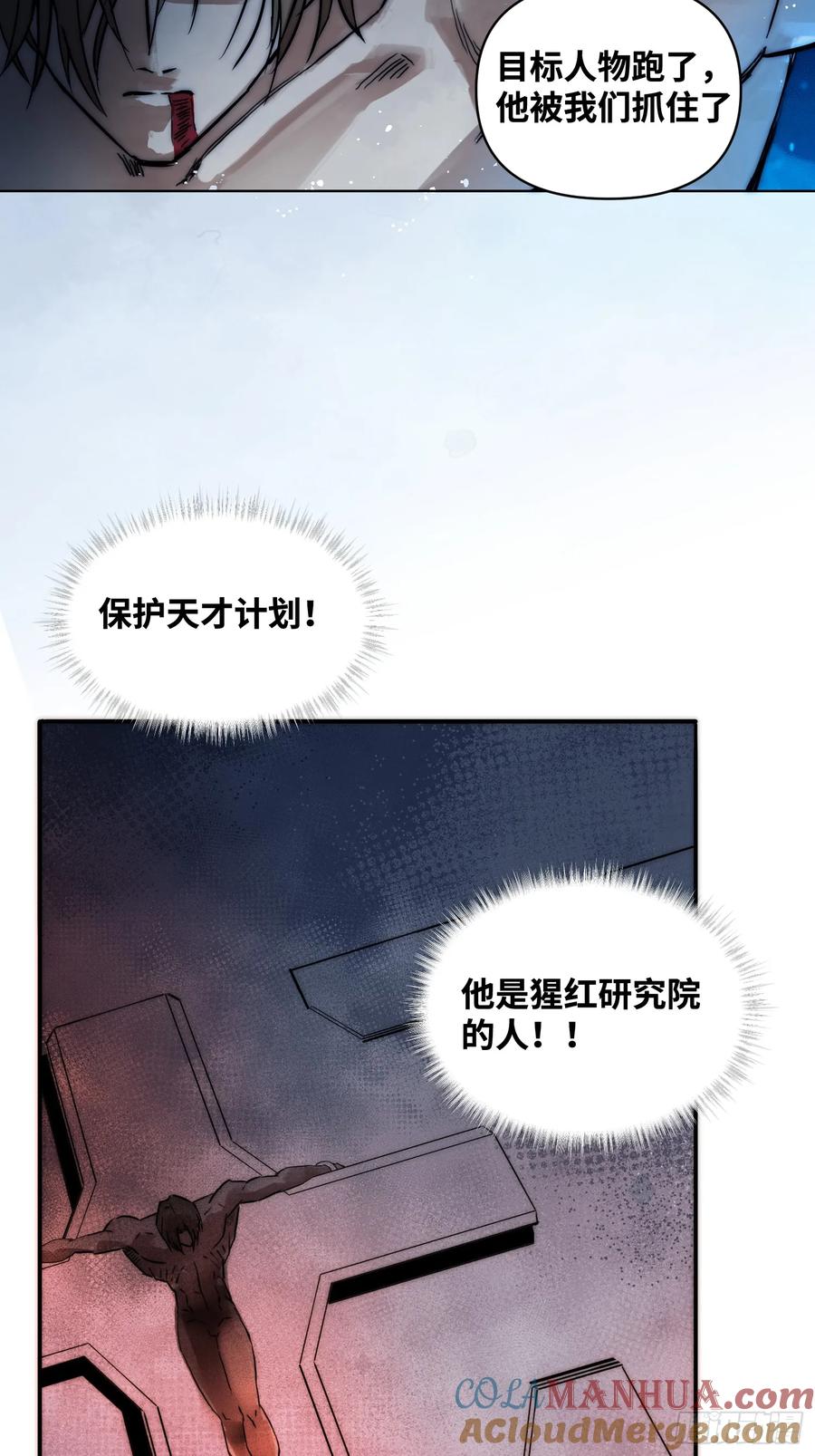 《绑架时间线》谁赞成，谁反对 第25页
