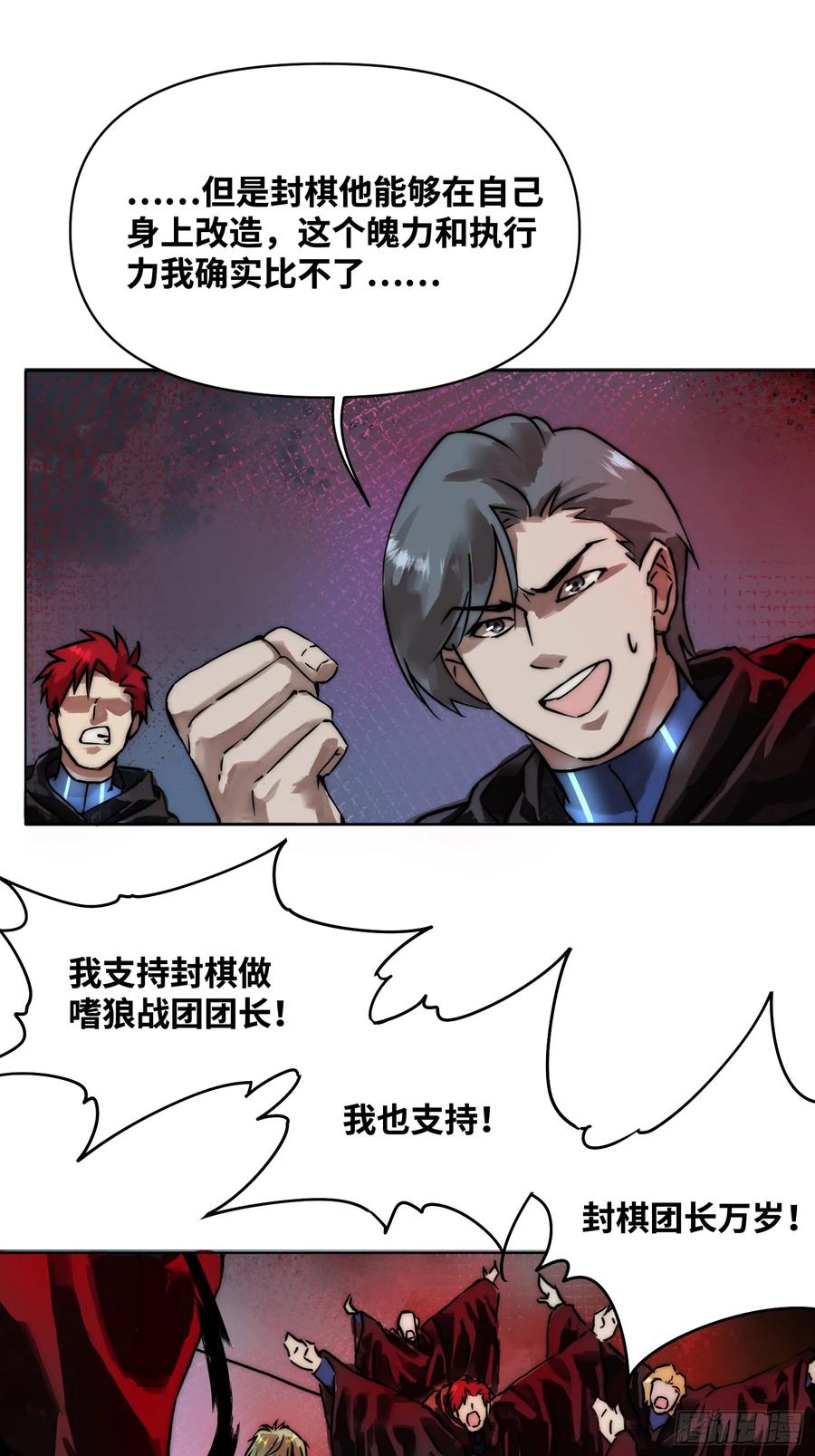 《绑架时间线》谁赞成，谁反对 第18页