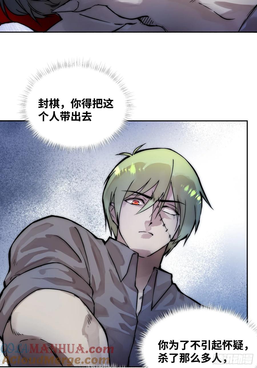 《绑架时间线》间谍的使命 第5页