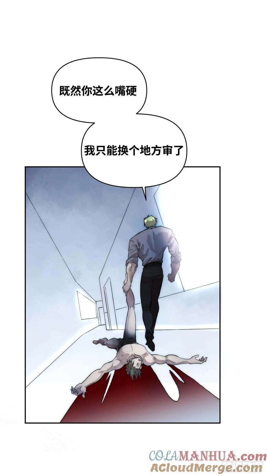 《绑架时间线》间谍的使命 第13页