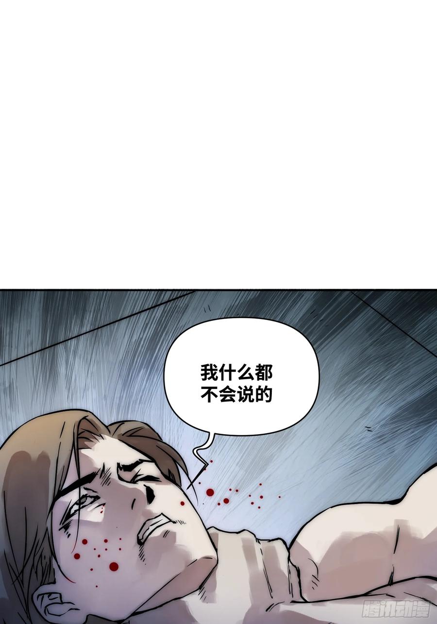 《绑架时间线》间谍的使命 第4页