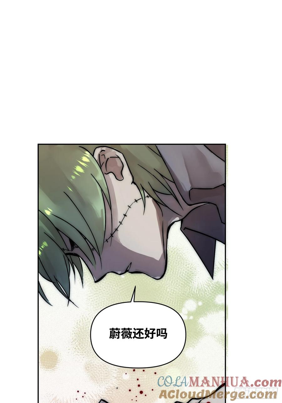 《绑架时间线》间谍的使命 第7页
